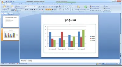 Microsoft PowerPoint 2007 торрент